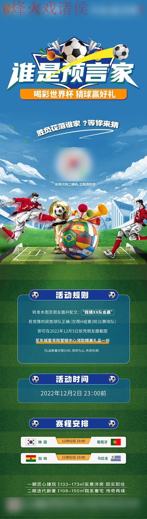 世界杯竞猜高清最佳 世界杯竞猜高清最佳