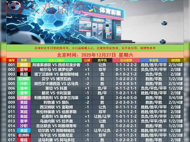 世界杯滚球软件入口地址 世界杯滚球软件入口地址