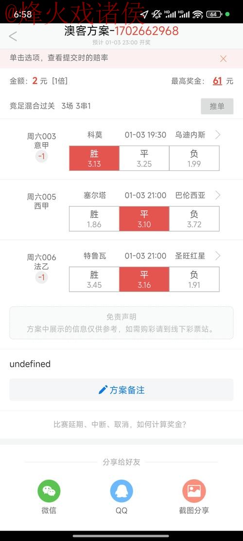 世界杯滚球软件入口地址 世界杯滚球软件入口地址