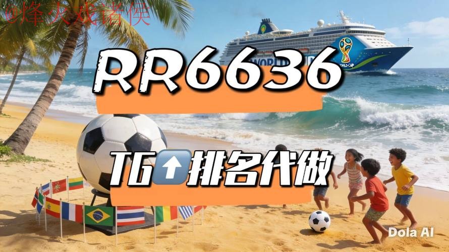 2026世界杯直播推荐官方 2026世界杯直播推荐官方