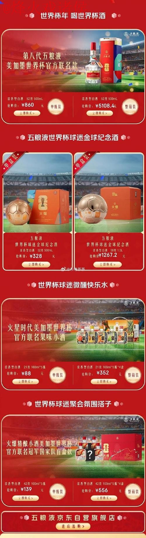 世界杯直播开户最佳 世界杯直播开户最佳