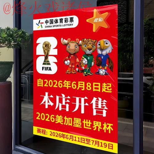 2026世界杯竞猜平台最新网址 2026世界杯竞猜平台最新网址