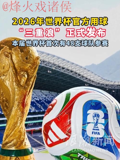 世界杯滚球平台热门