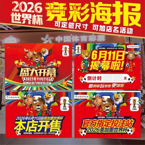 2026世界杯投注软件官方 2026世界杯投注软件官方